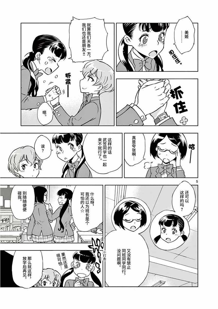 第 5 页
