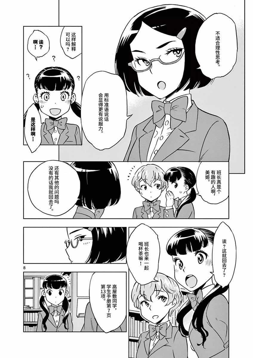 第 8 页