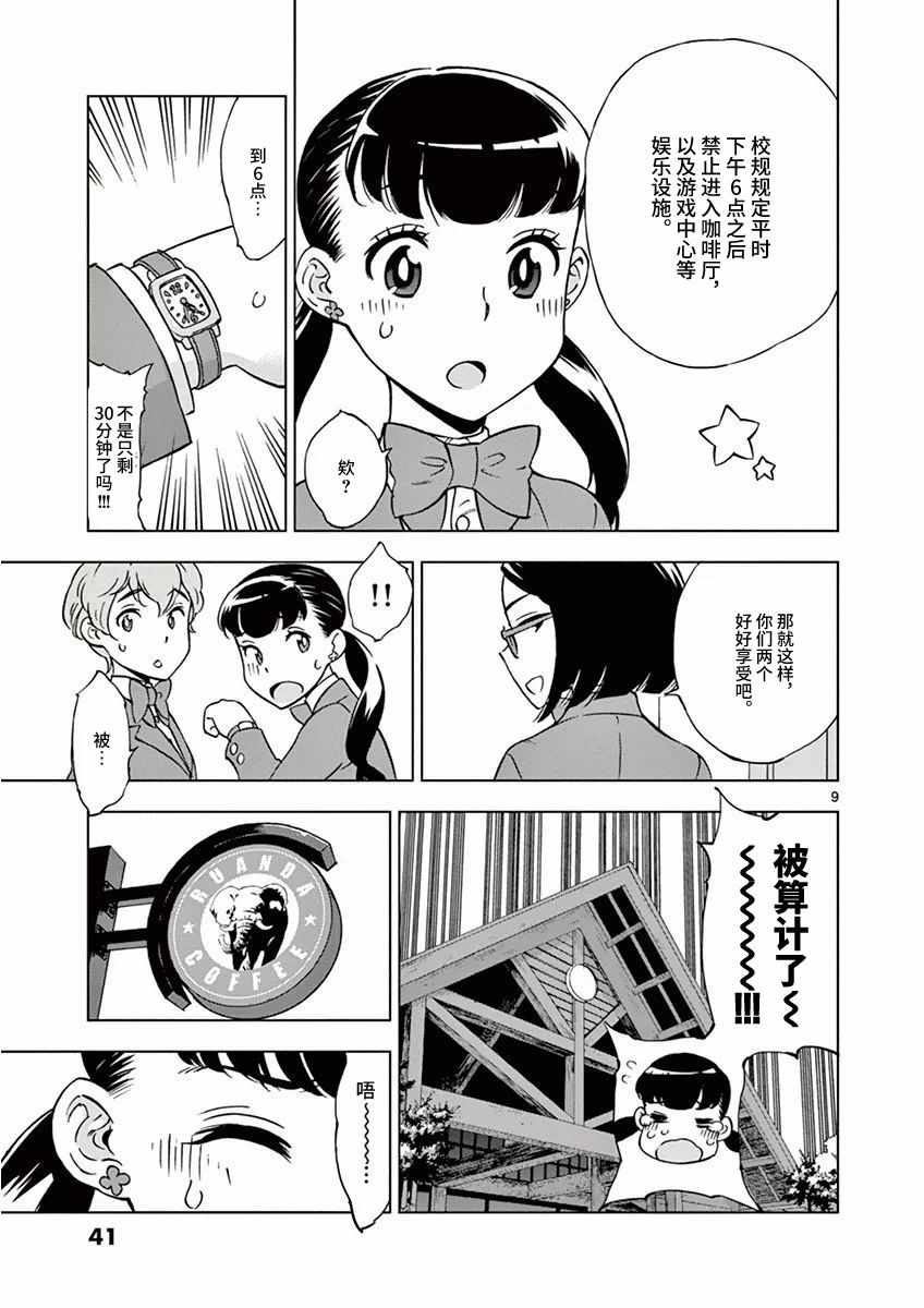 第 9 页