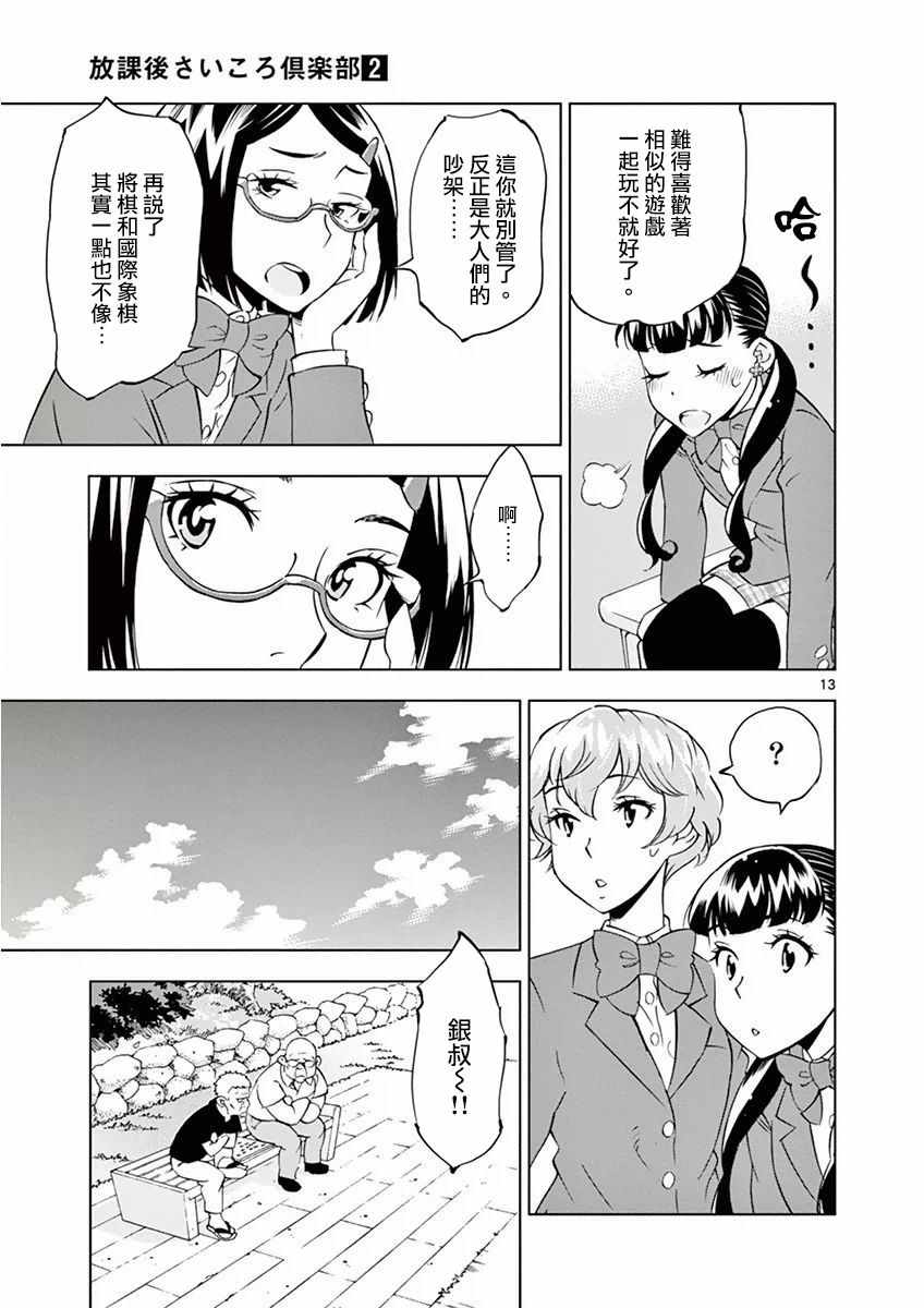 第 17 页