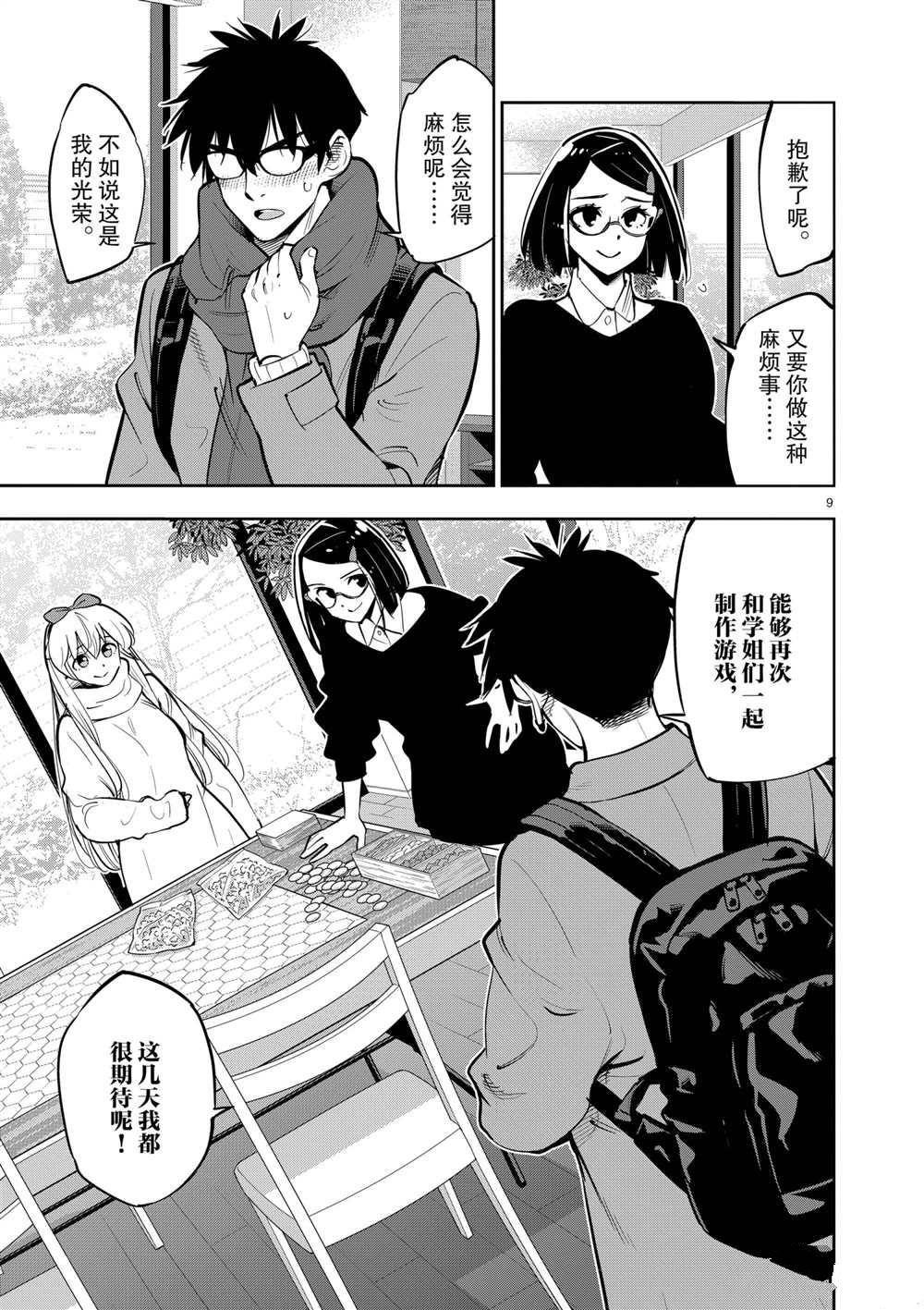 第 10 页