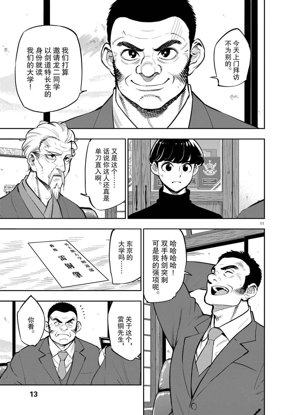 第 12 页