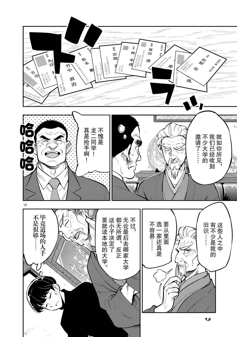 第 13 页