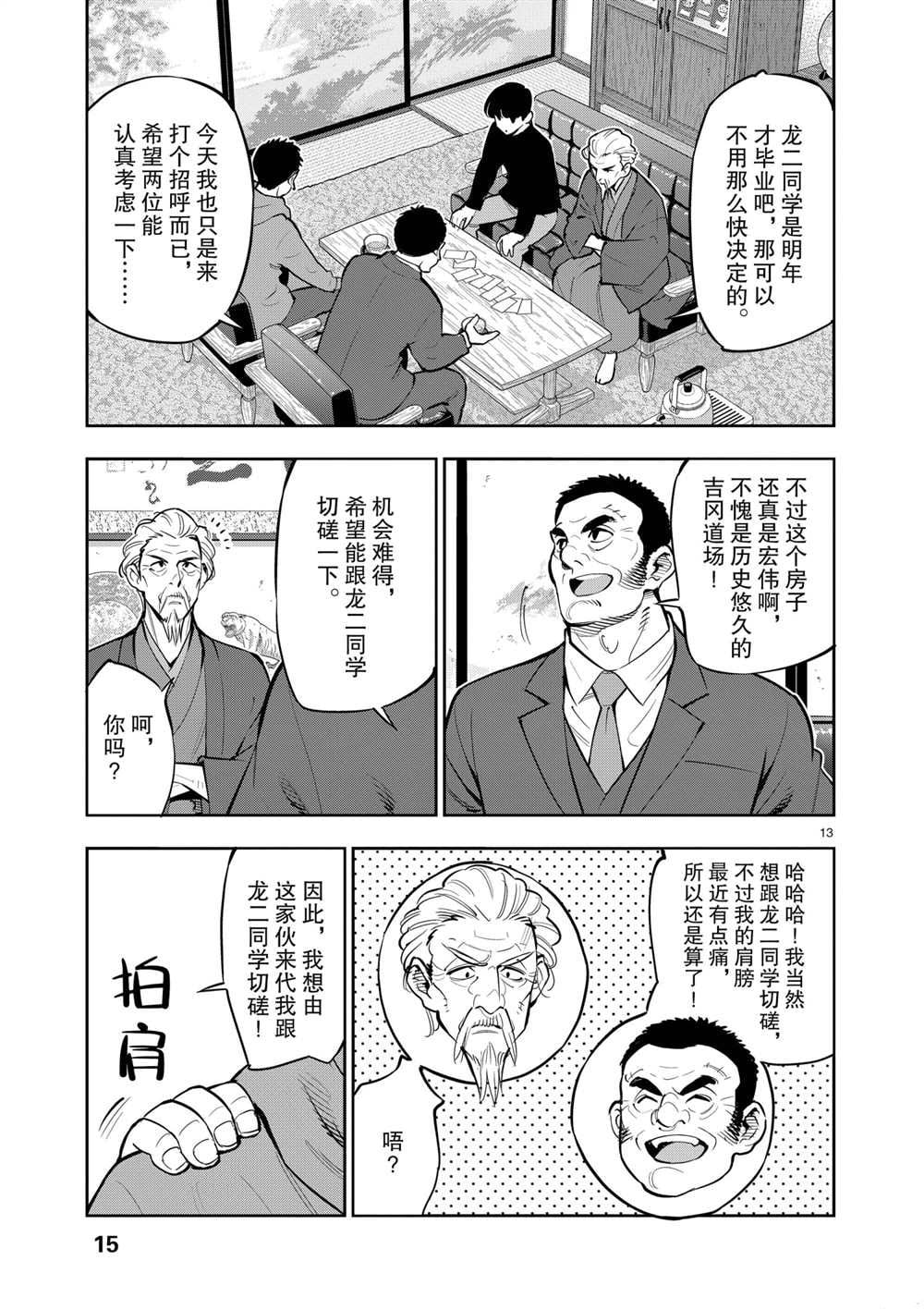 第 14 页