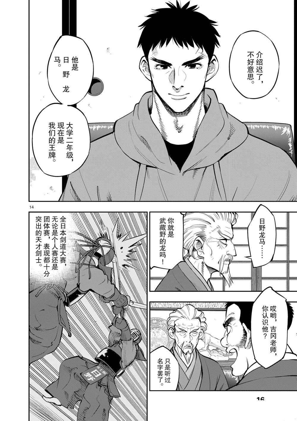 第 15 页