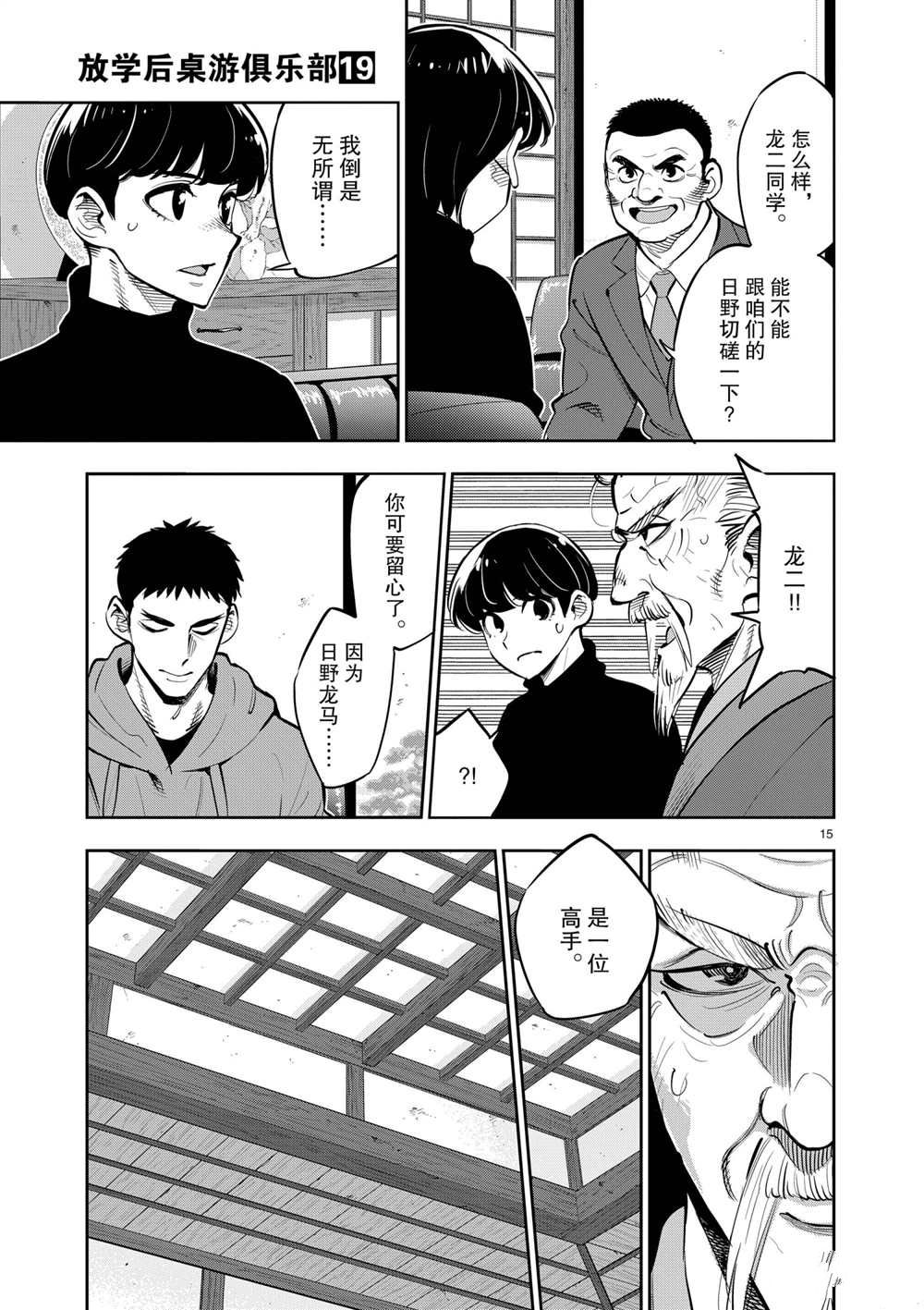 第 16 页
