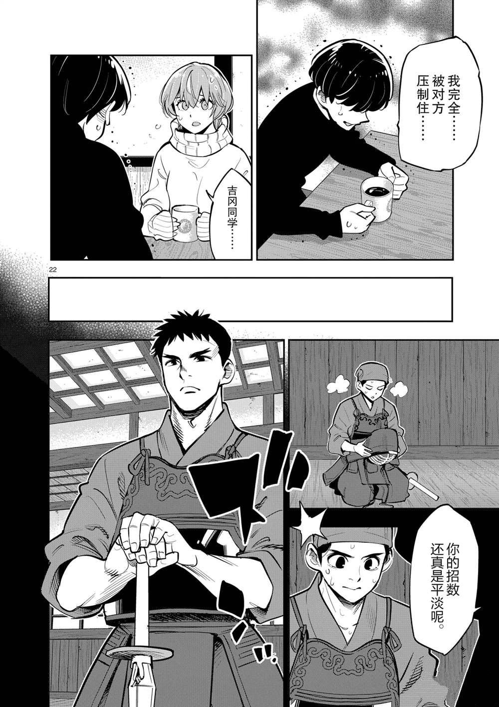 第 23 页