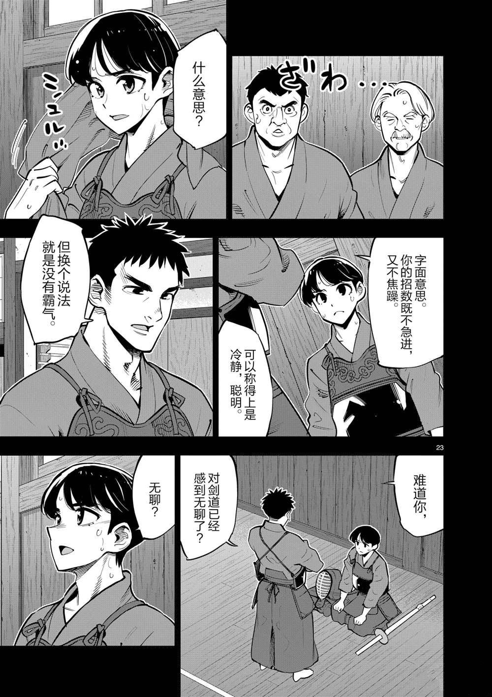 第 24 页