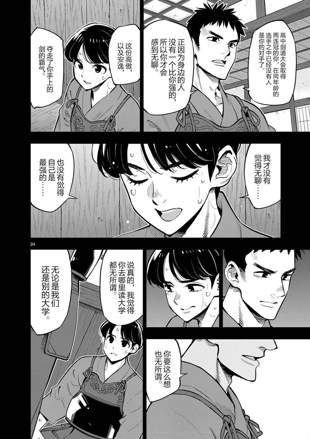 第 25 页