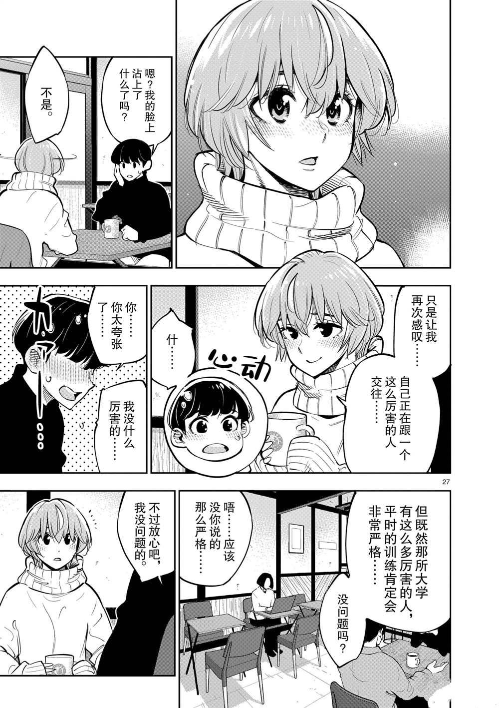 第 28 页