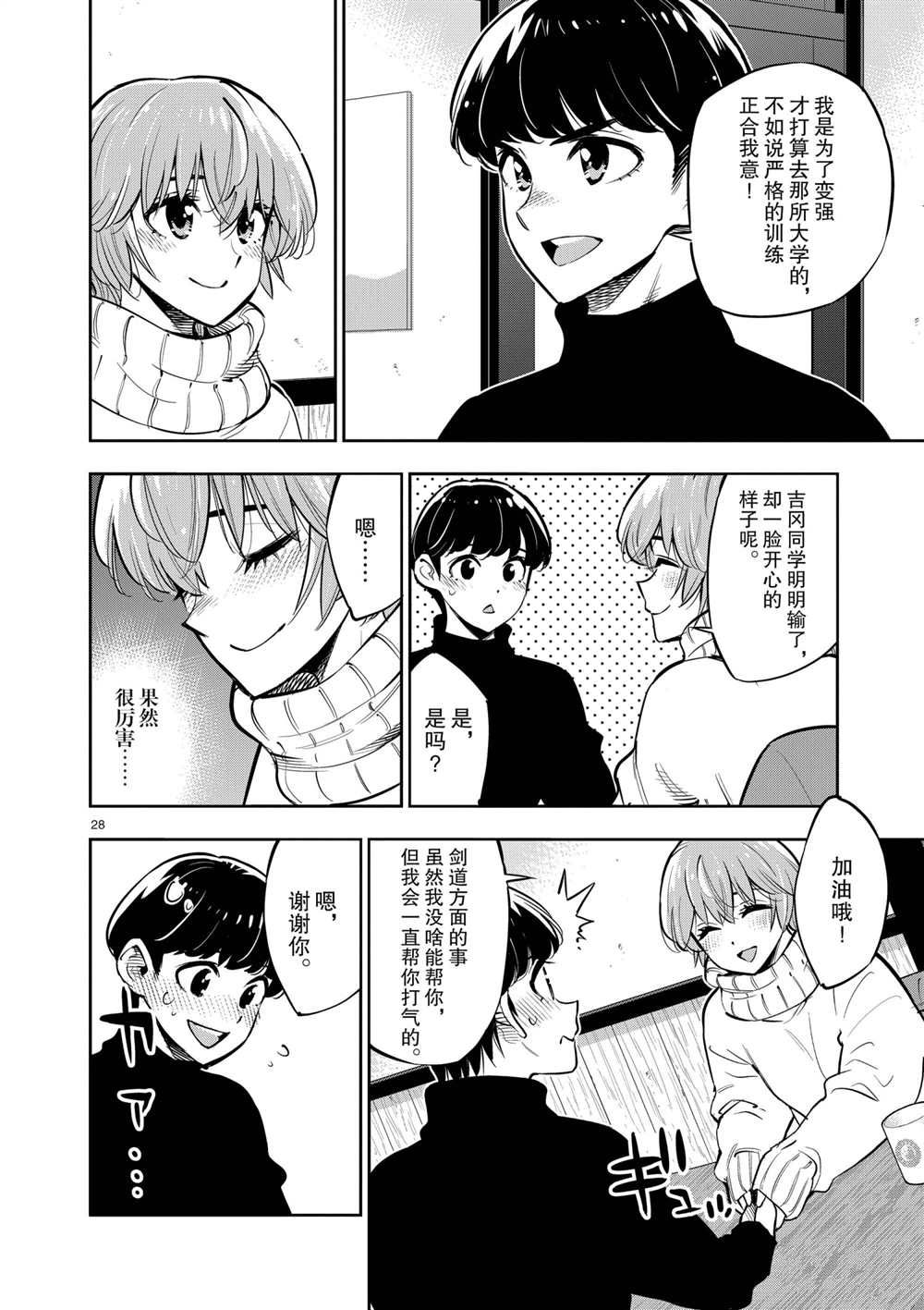 第 29 页