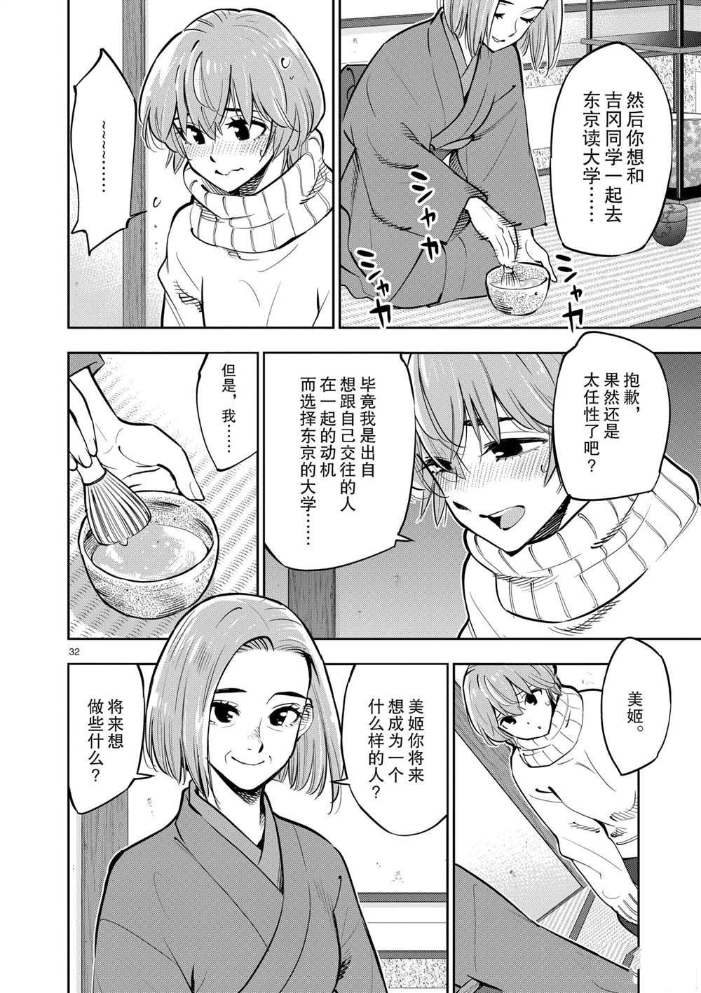 第 33 页