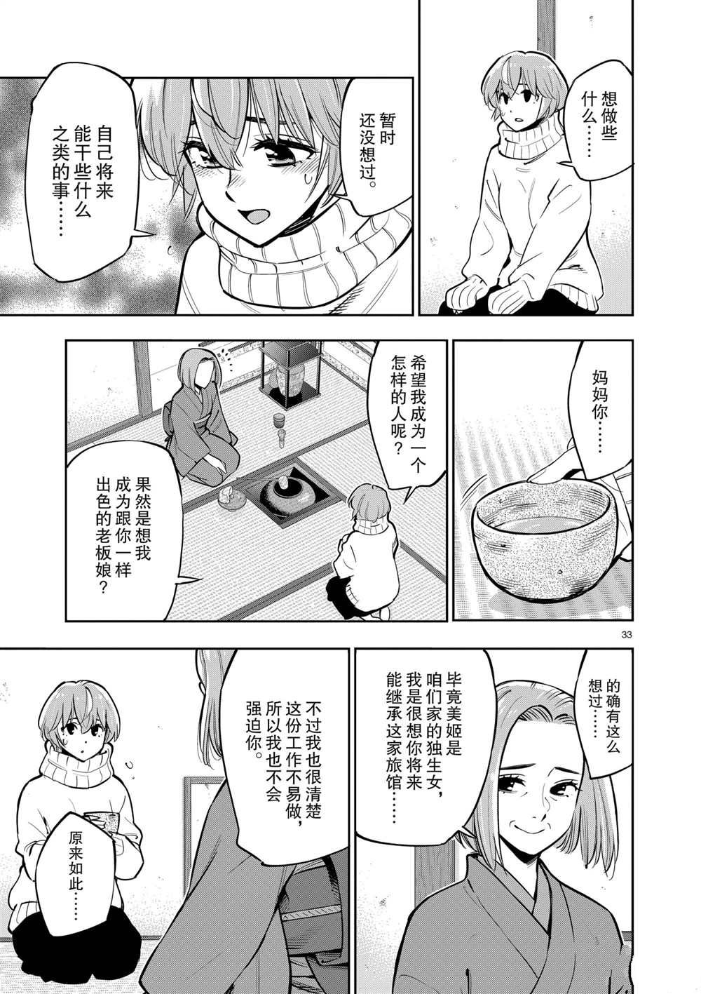 第 34 页
