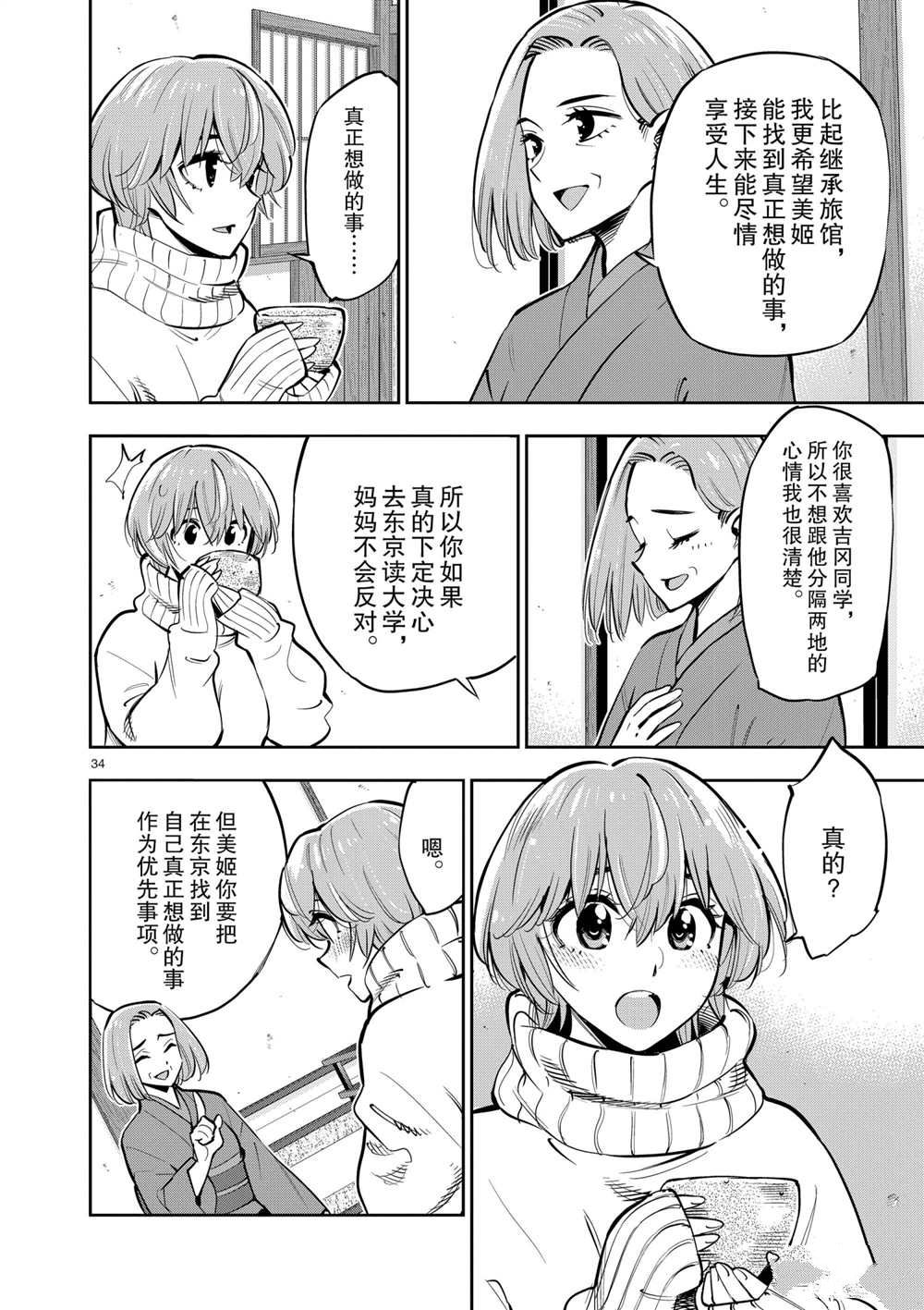 第 35 页