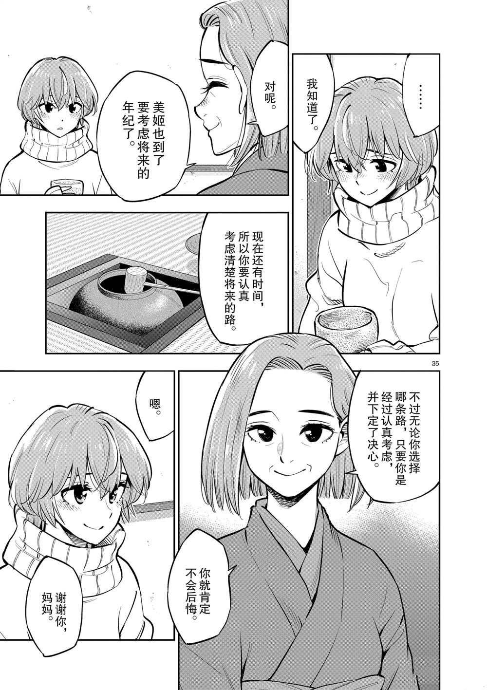 第 36 页
