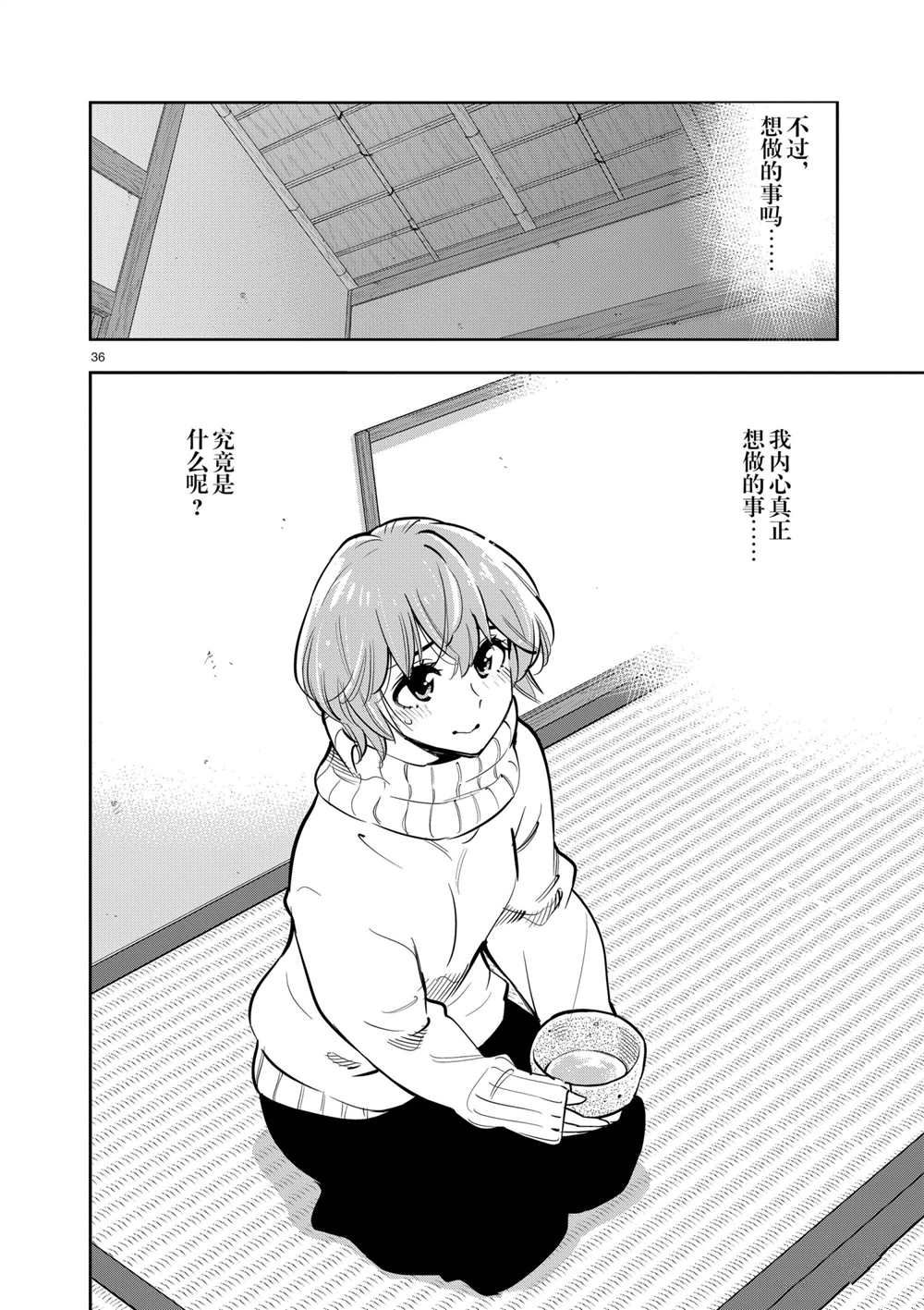 第 37 页