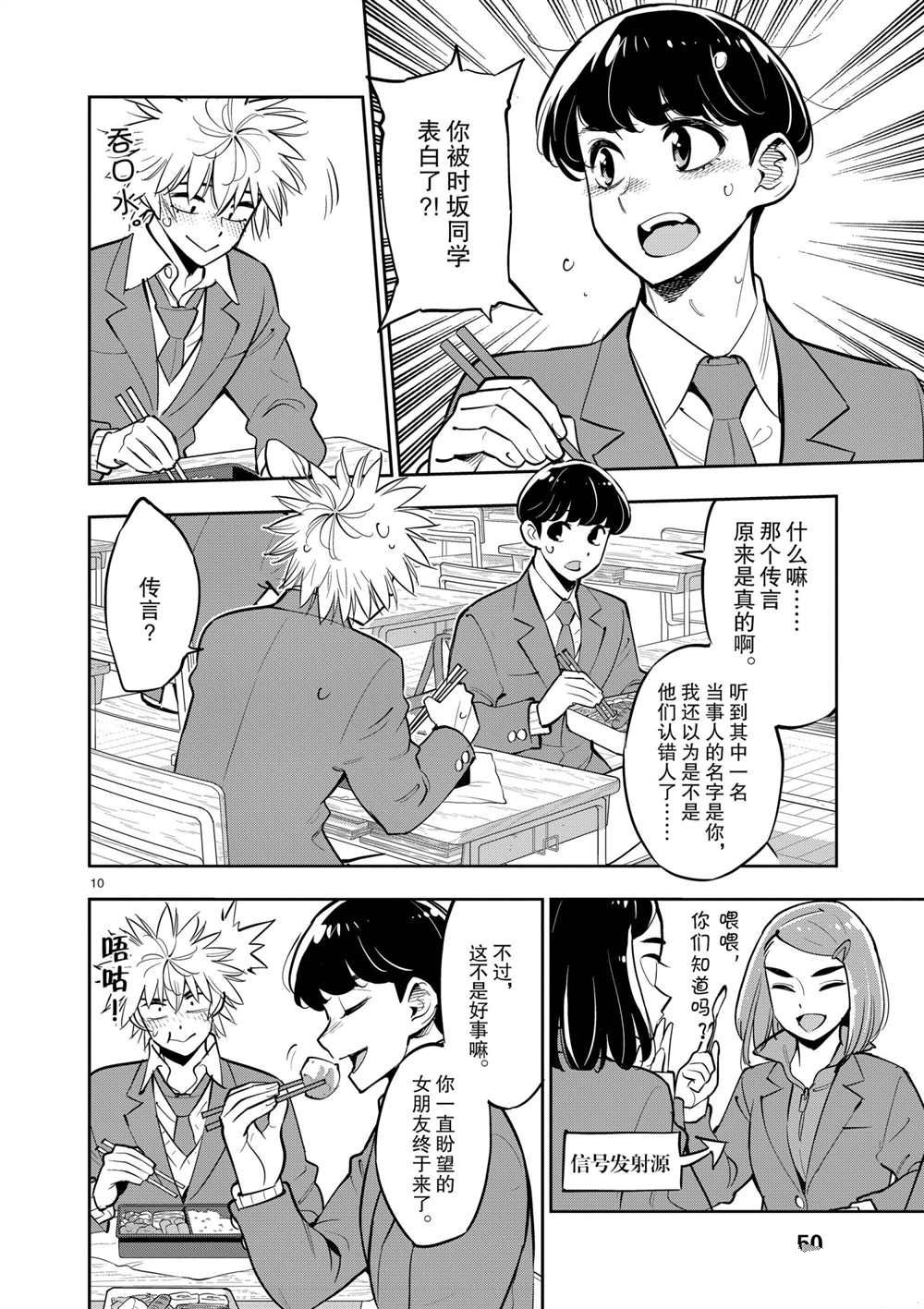 第 10 页