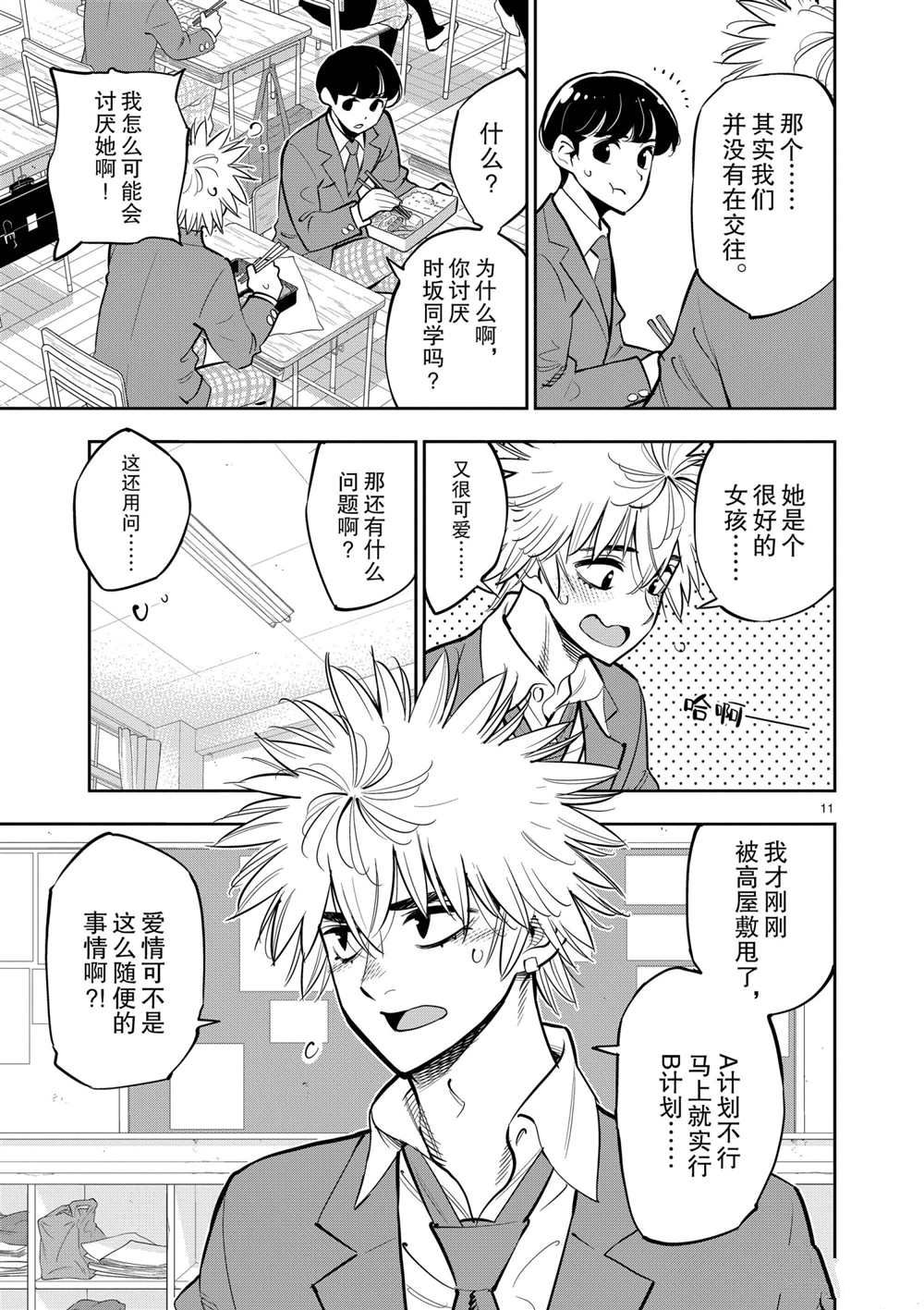 第 11 页