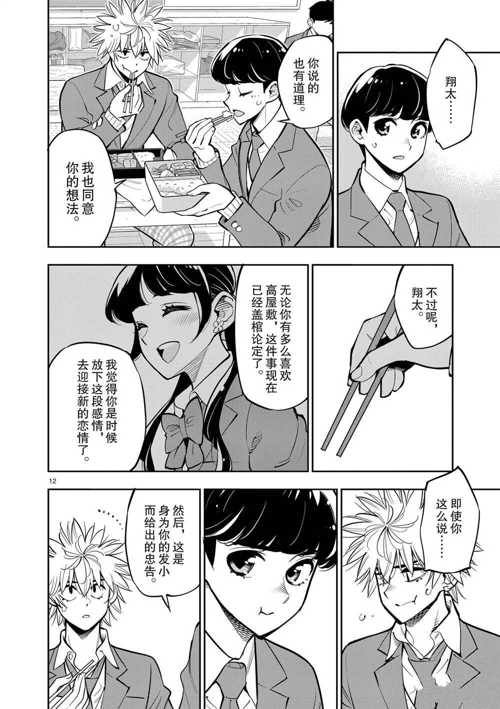 第 12 页