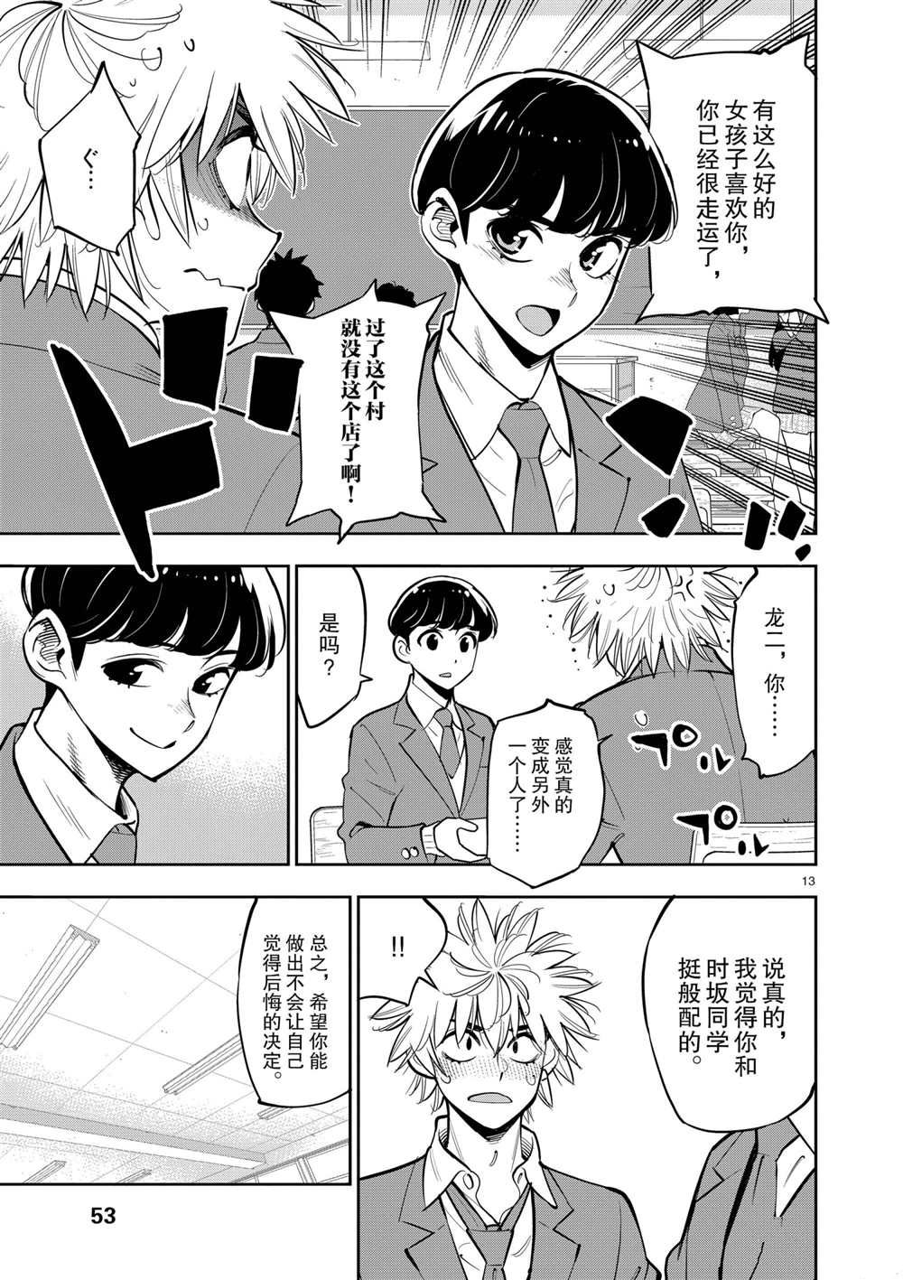 第 13 页