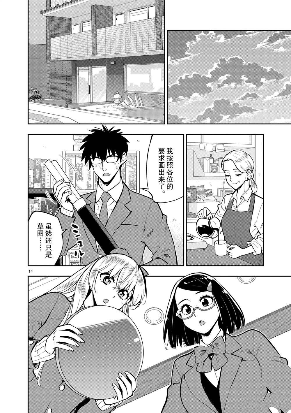 第 14 页