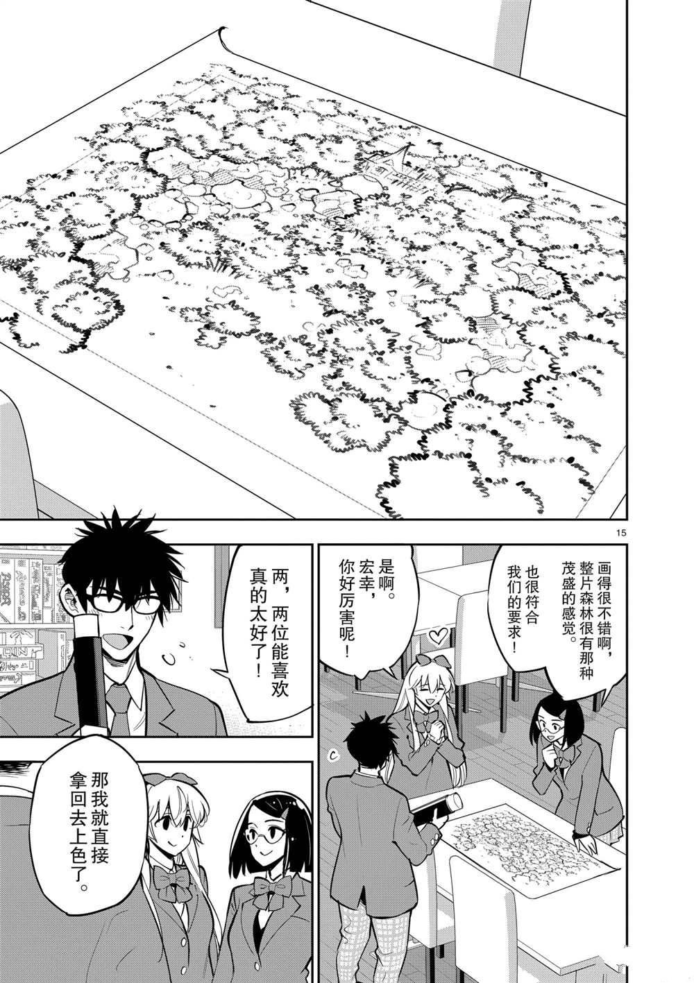 第 15 页