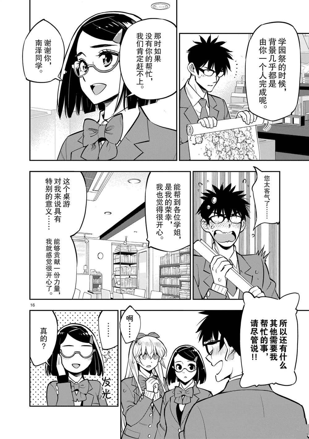 第 16 页