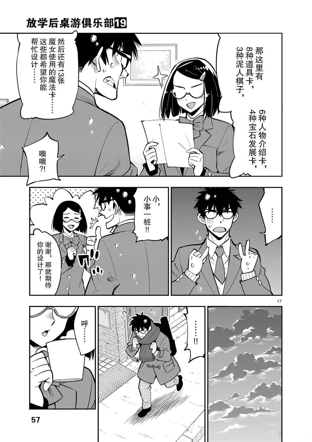 第 17 页
