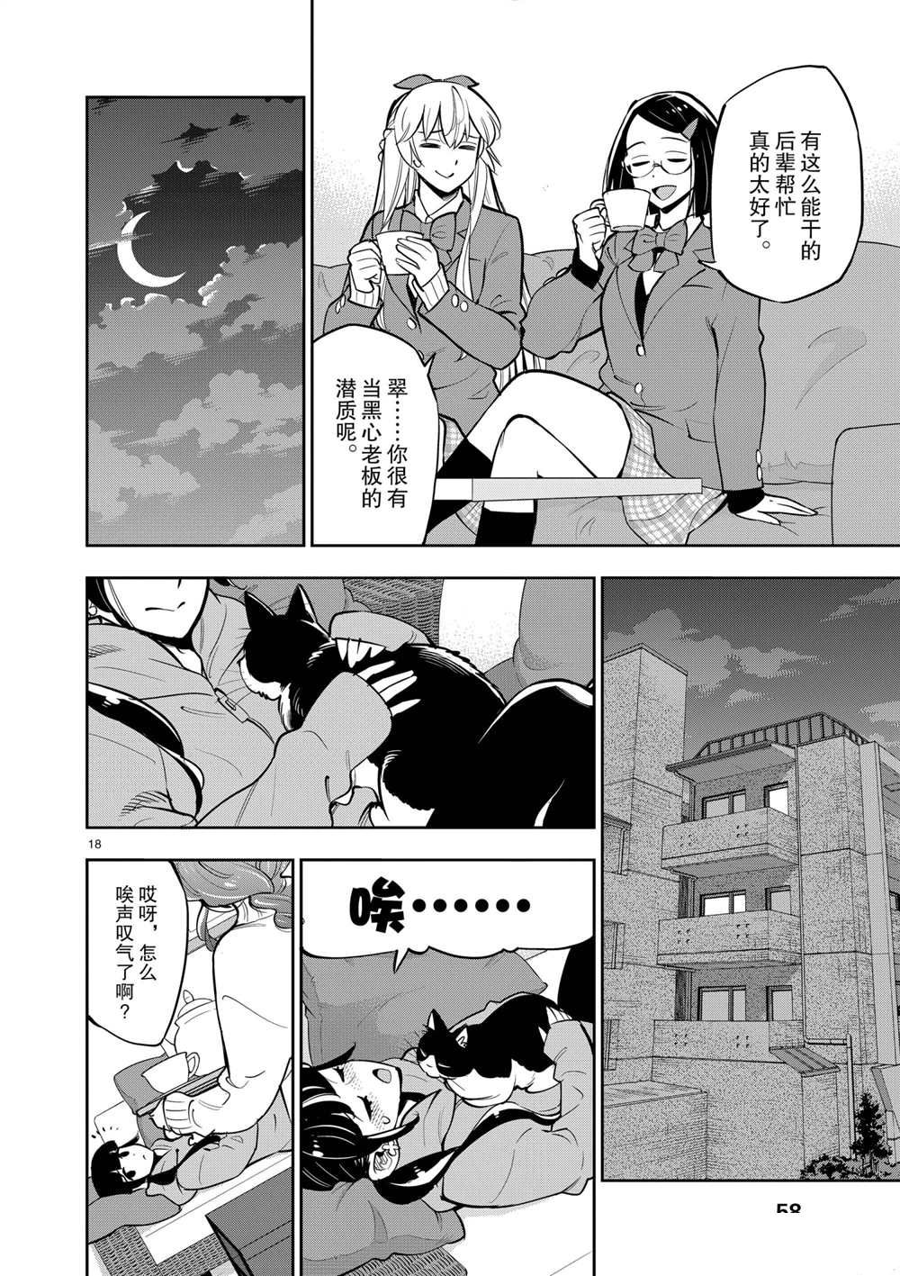 第 18 页