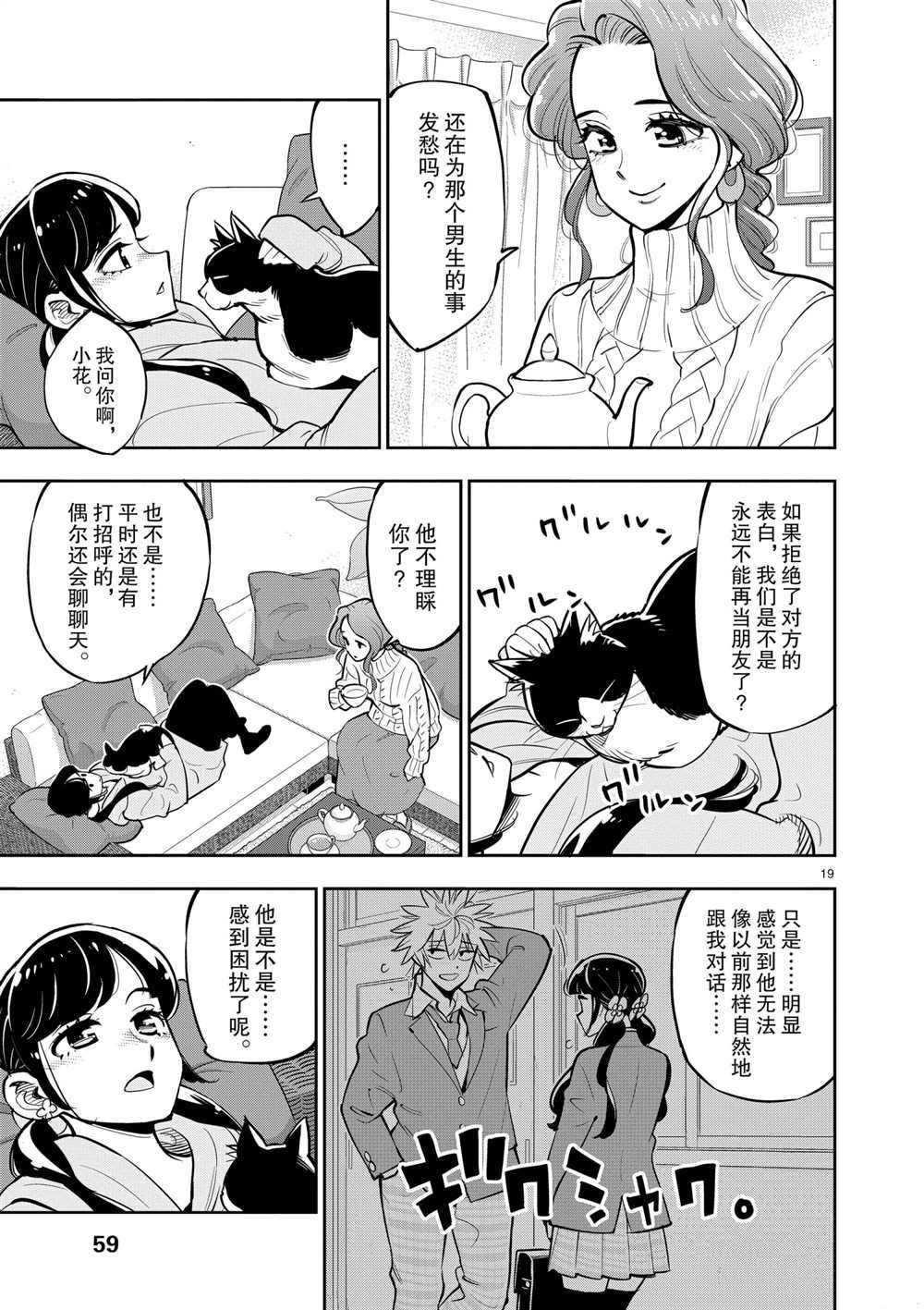 第 19 页