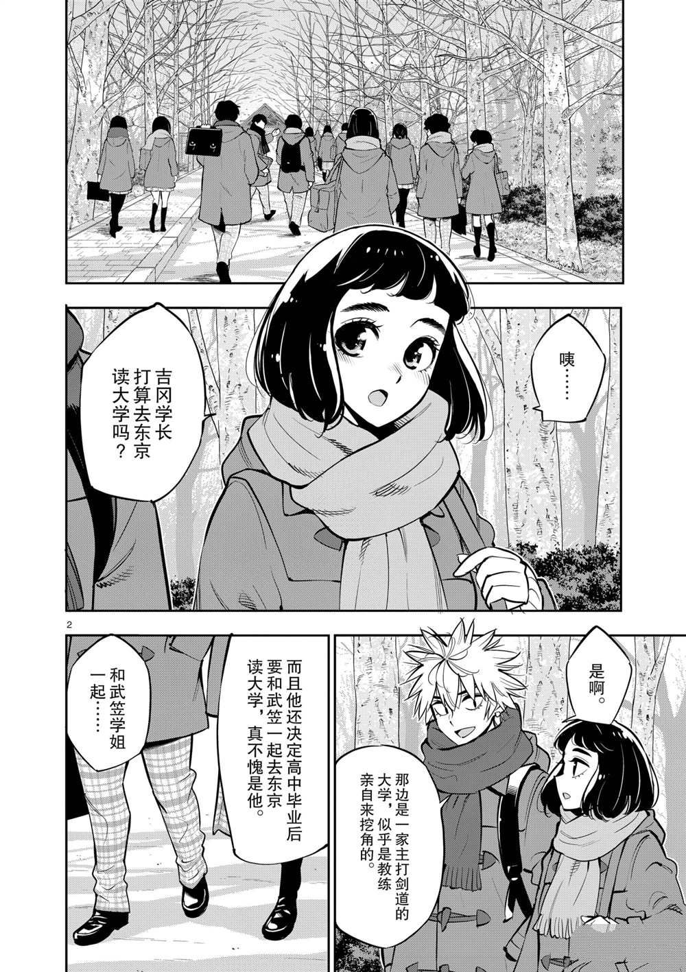 第 2 页