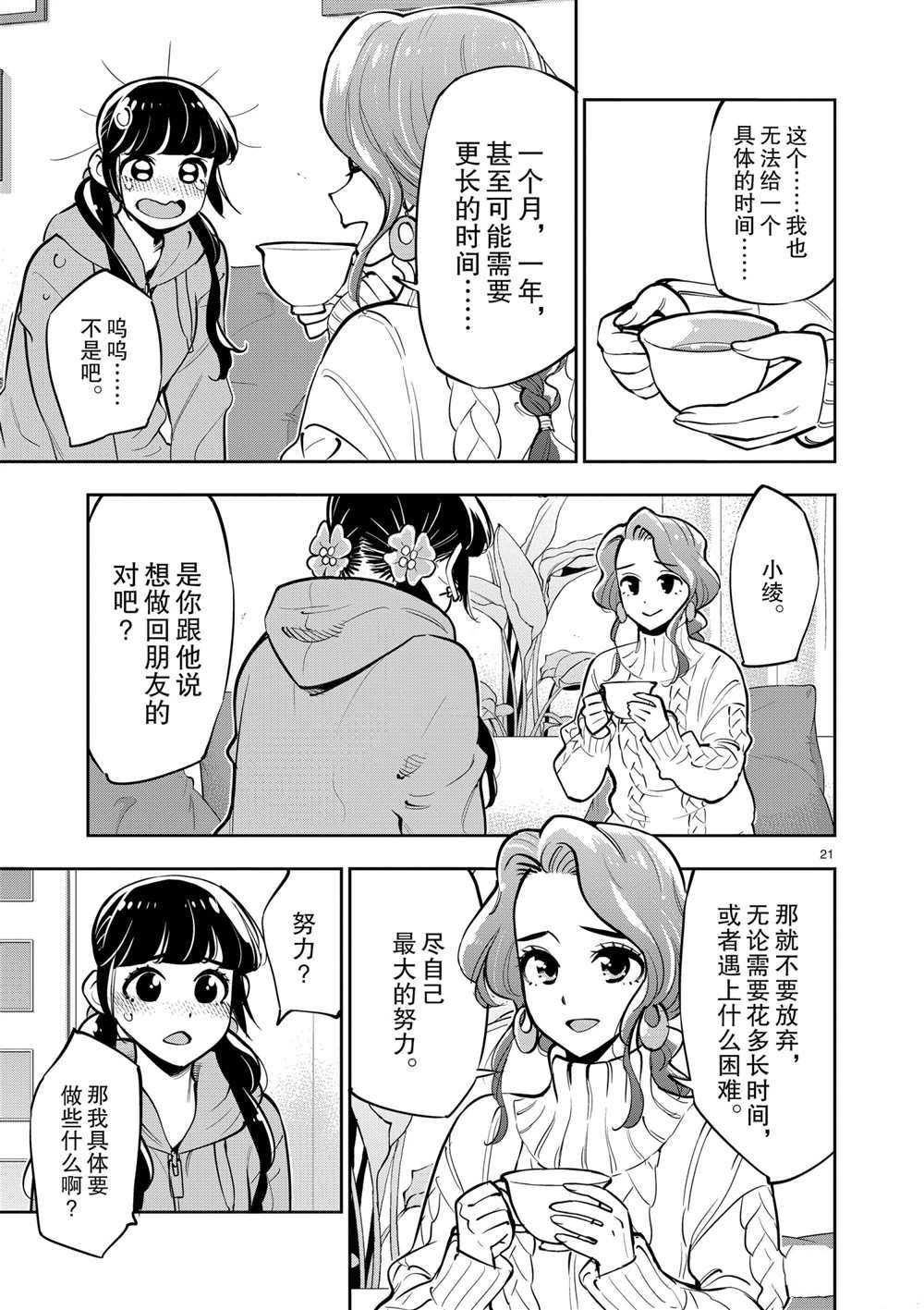 第 21 页