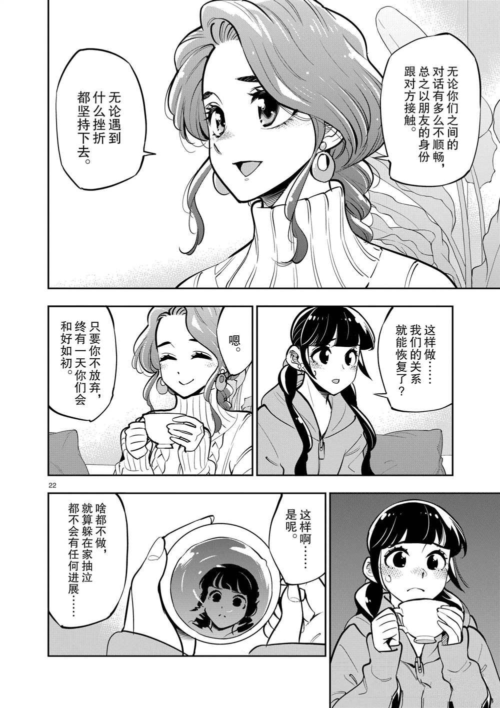 第 22 页