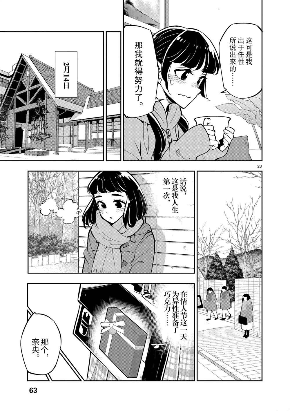 第 23 页