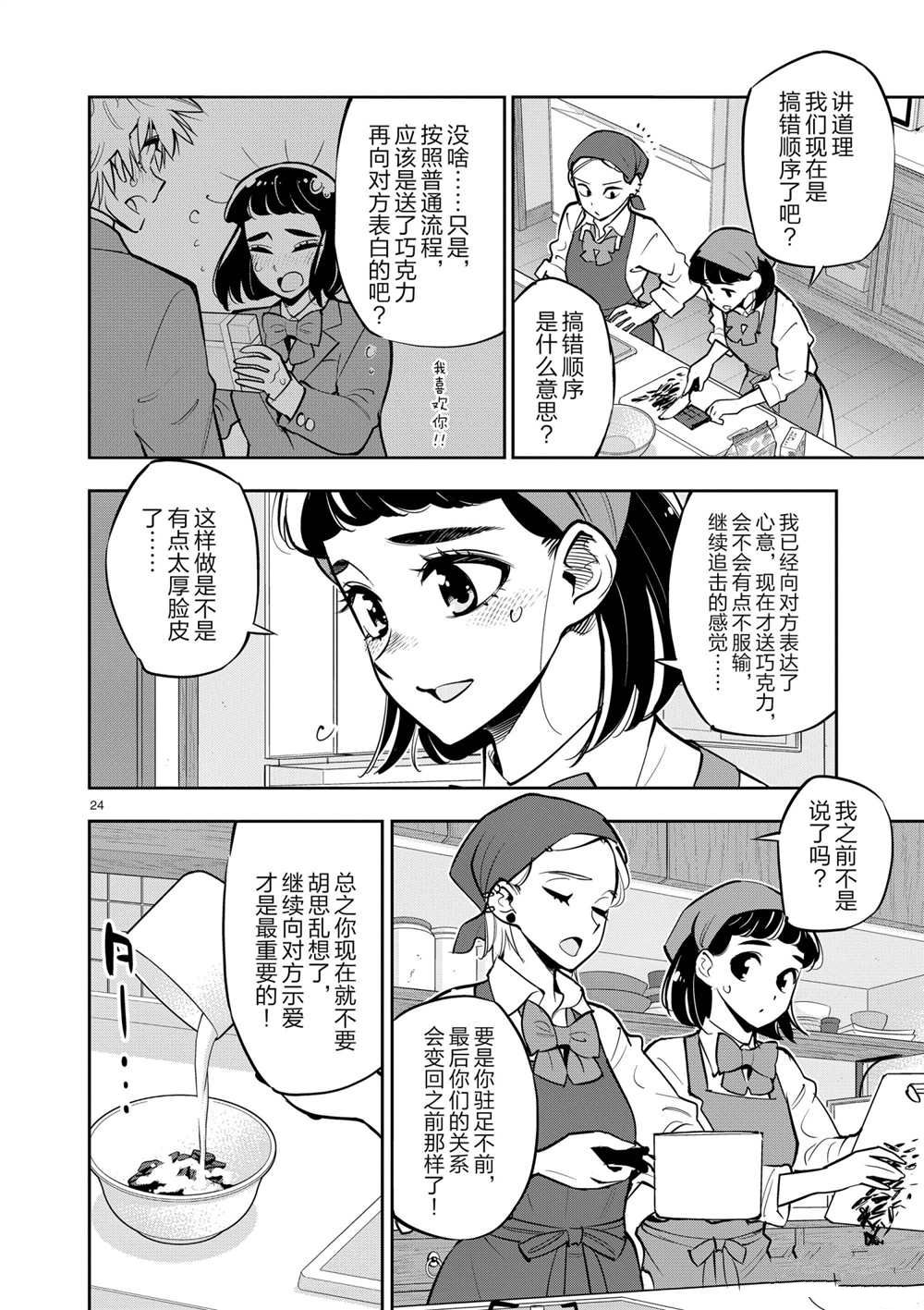 第 24 页