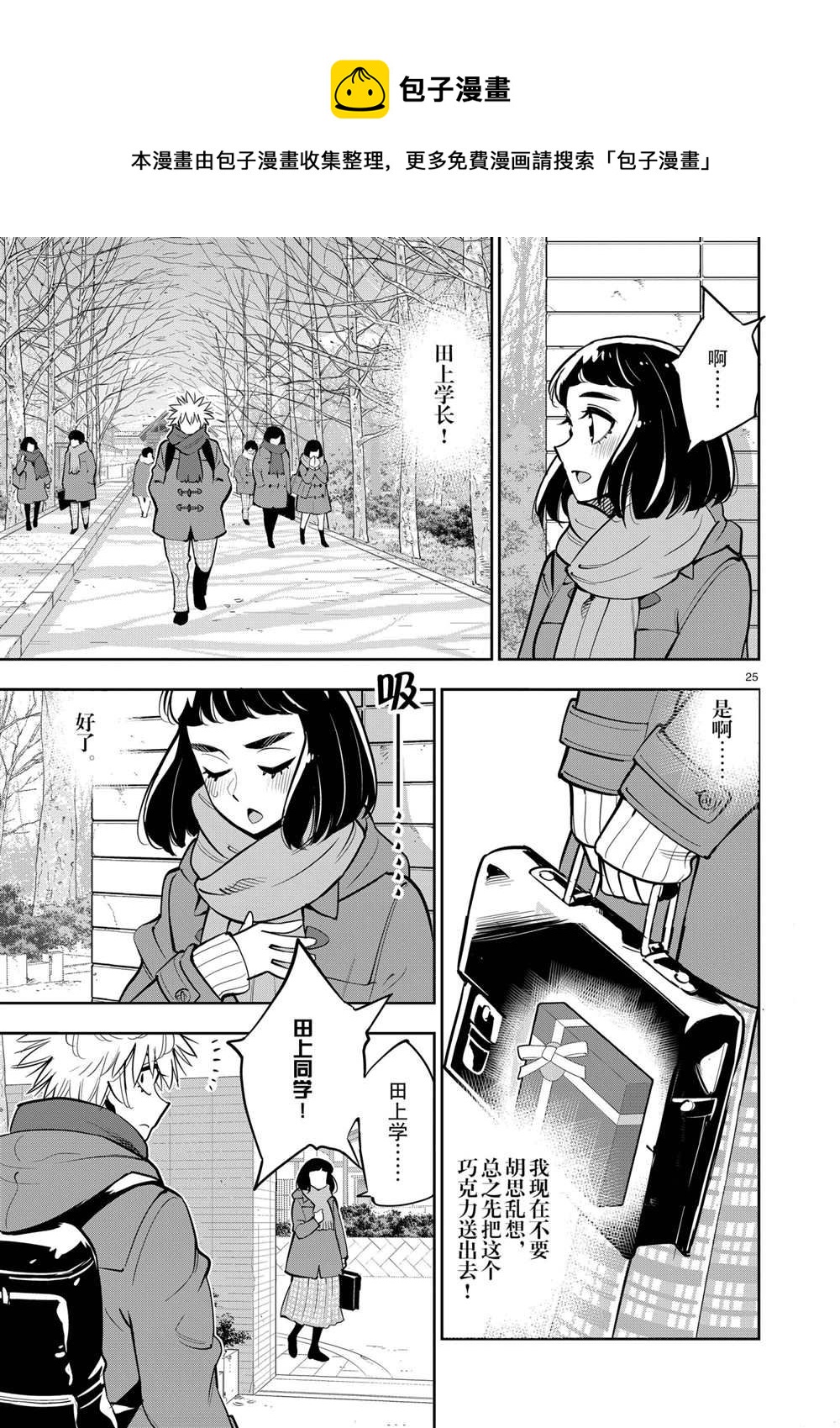 第 25 页
