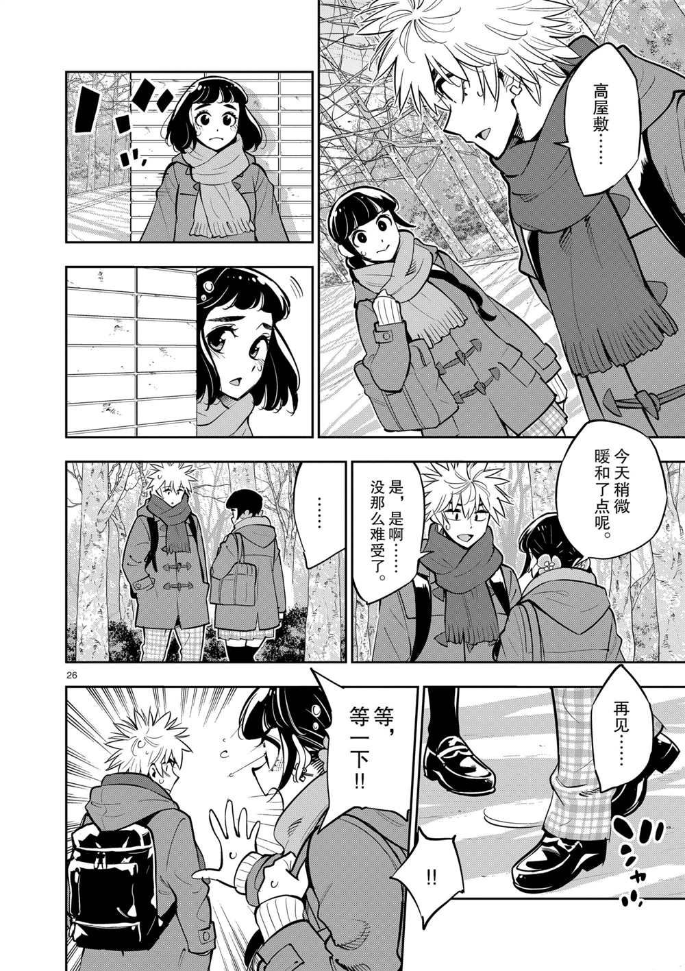 第 26 页