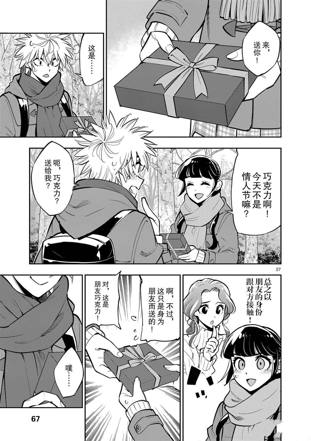 第 27 页