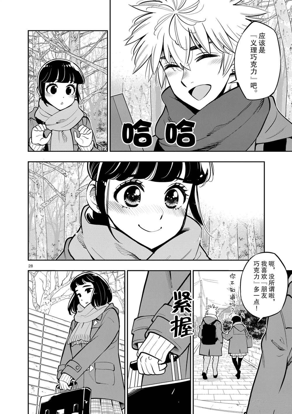 第 28 页