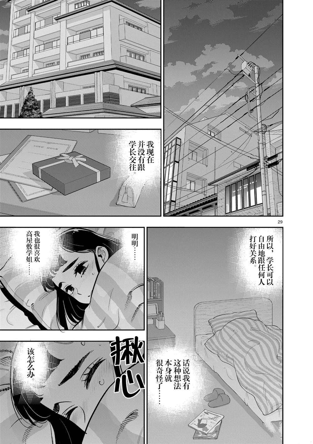 第 29 页