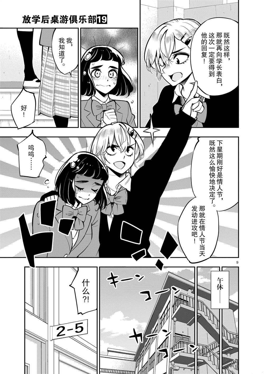 第 9 页