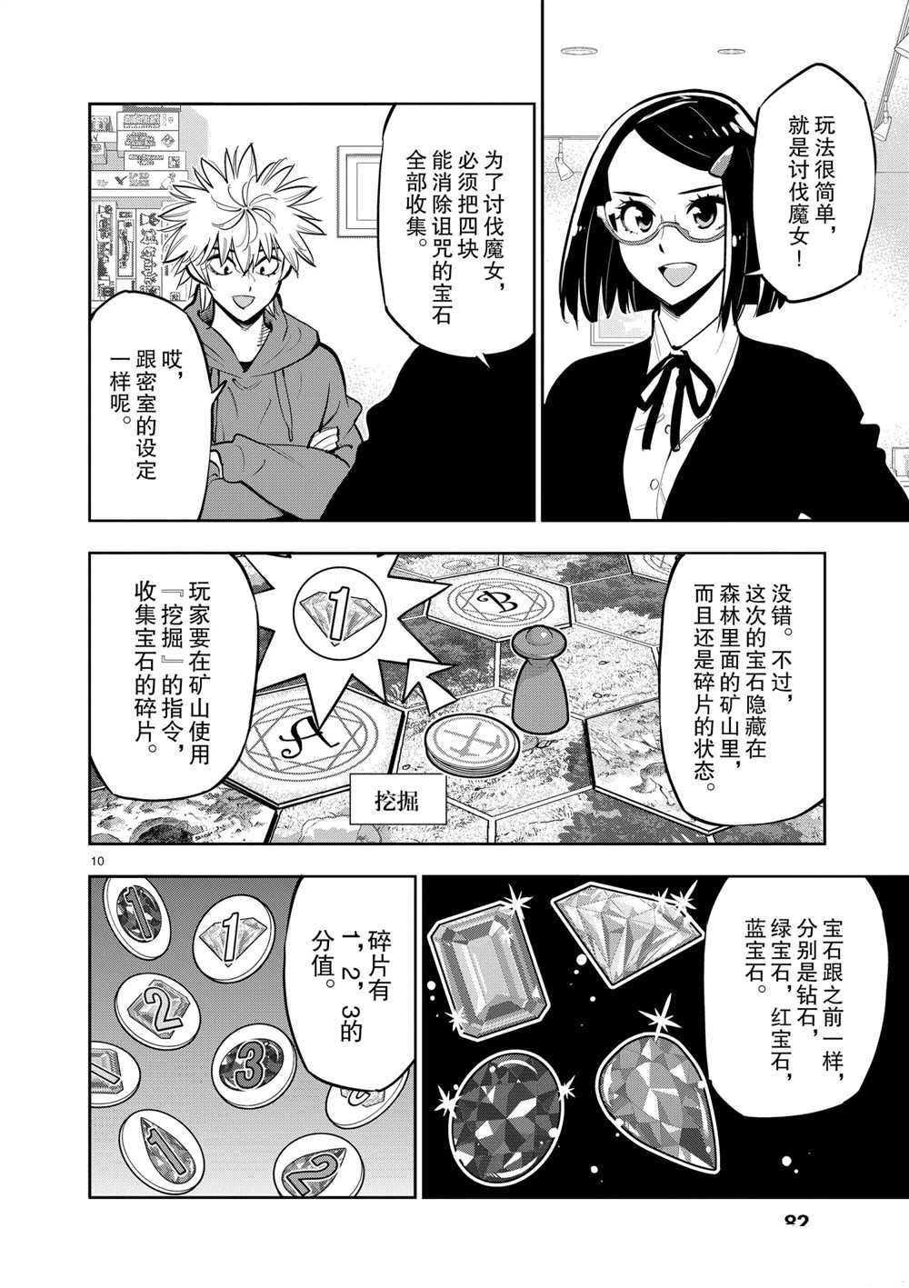 第 10 页