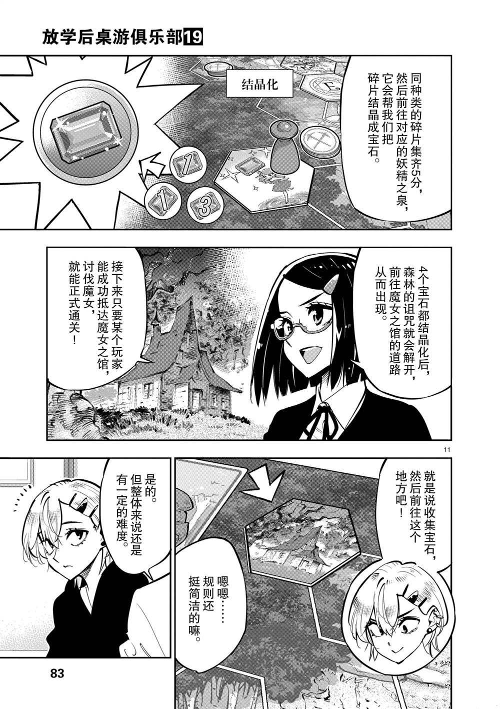 第 11 页