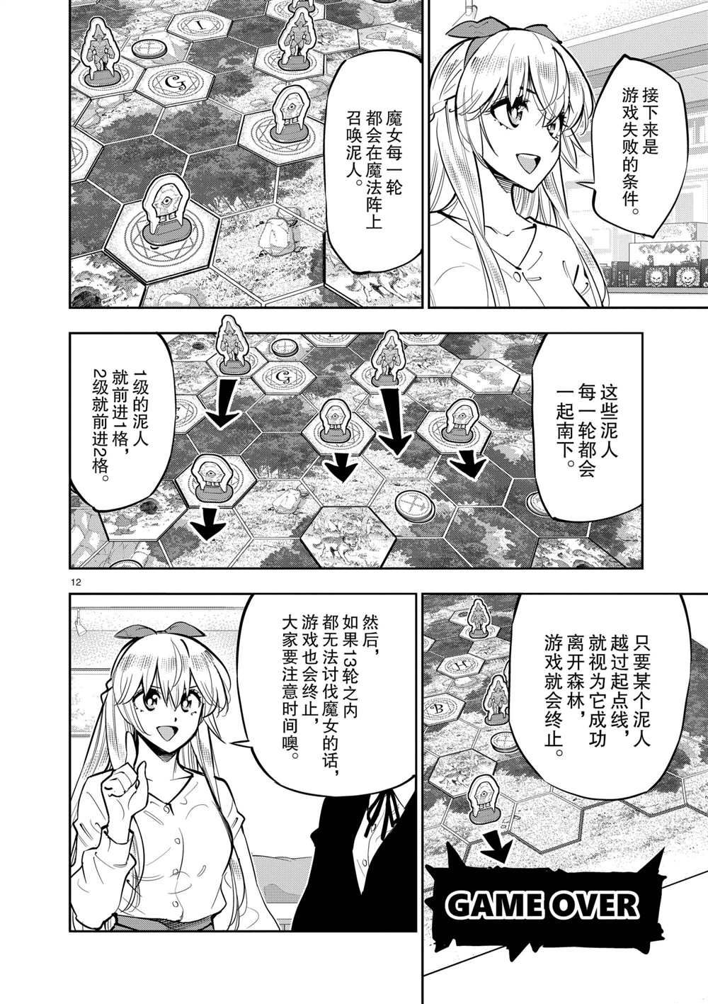 第 12 页