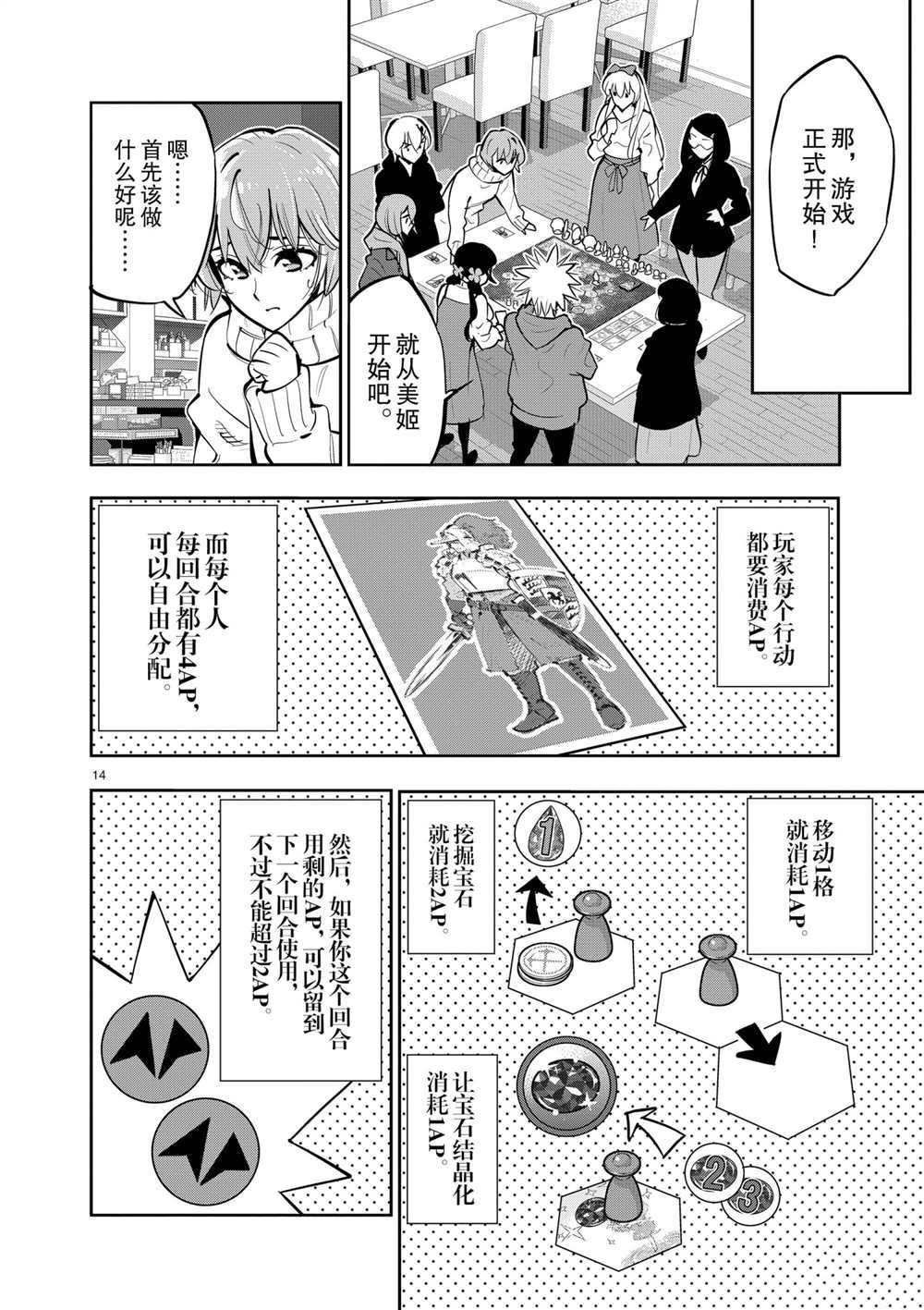 第 14 页