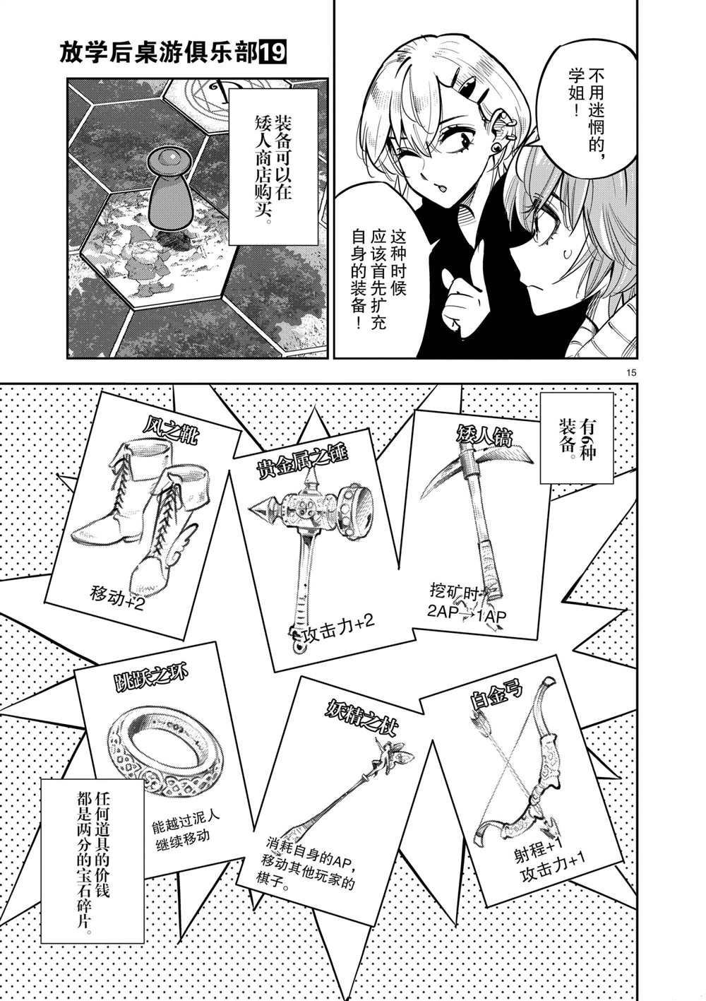第 15 页