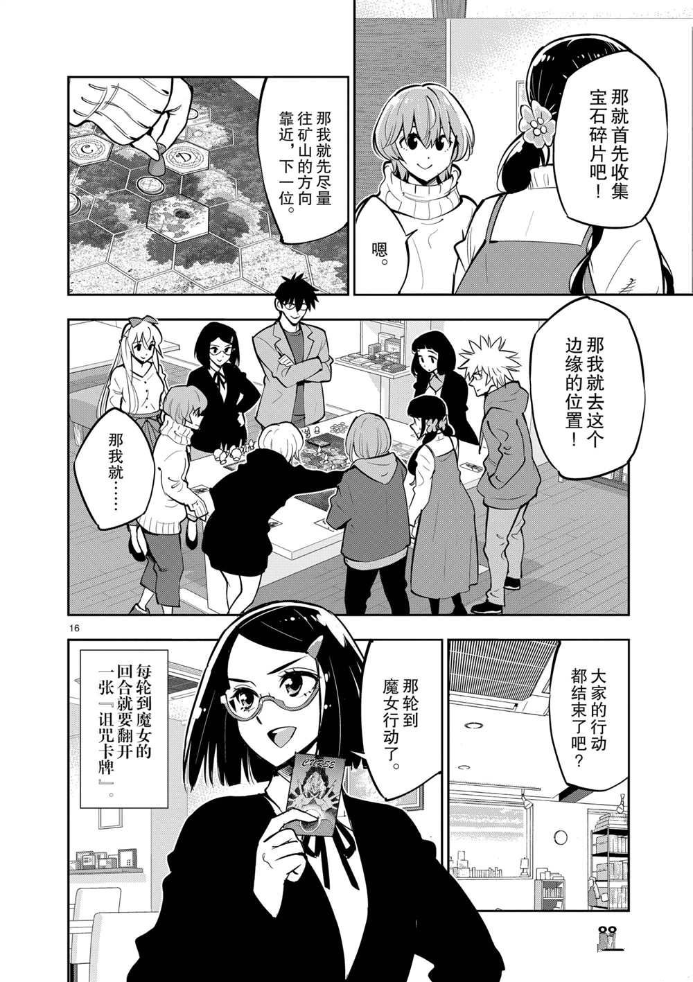 第 16 页