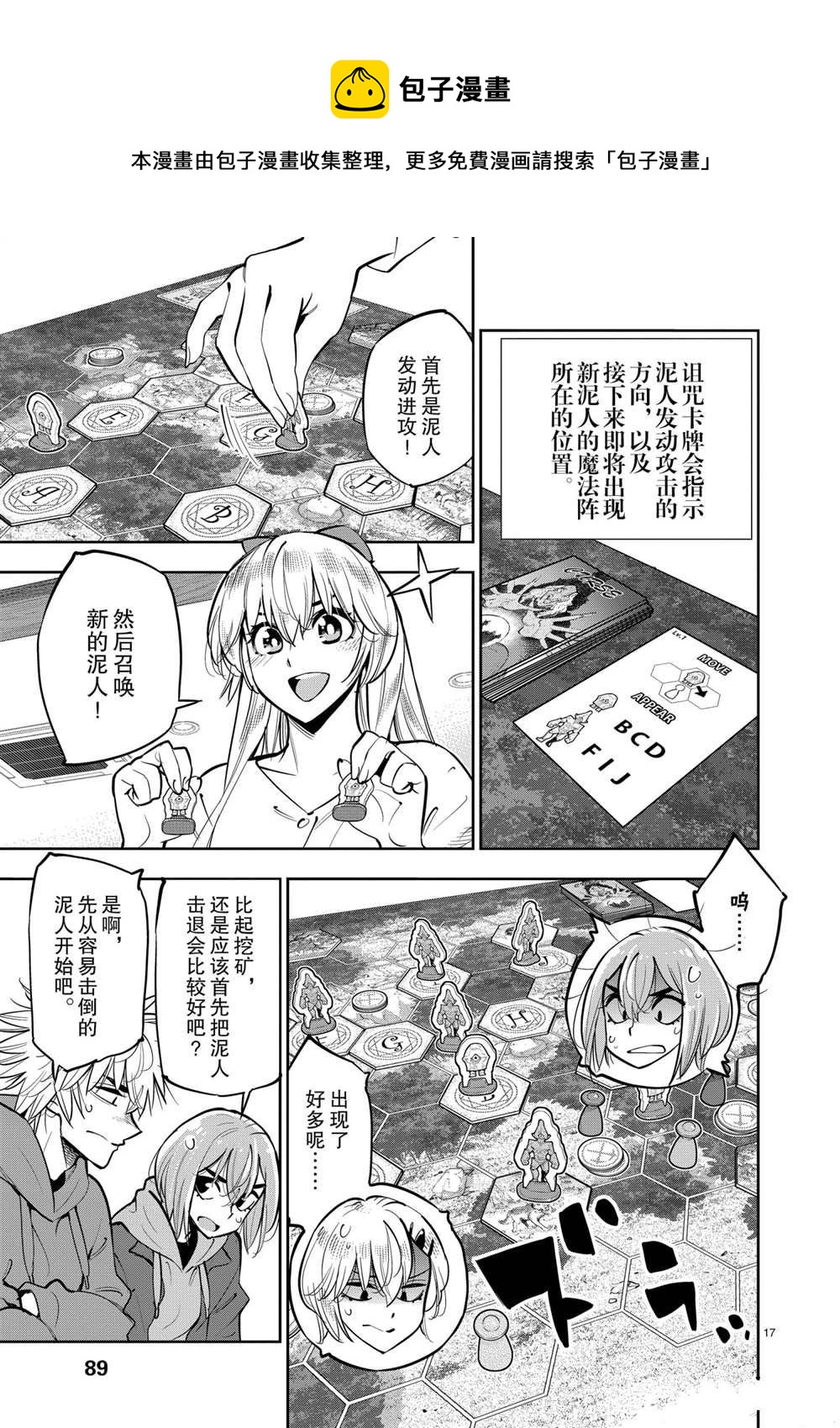 第 17 页