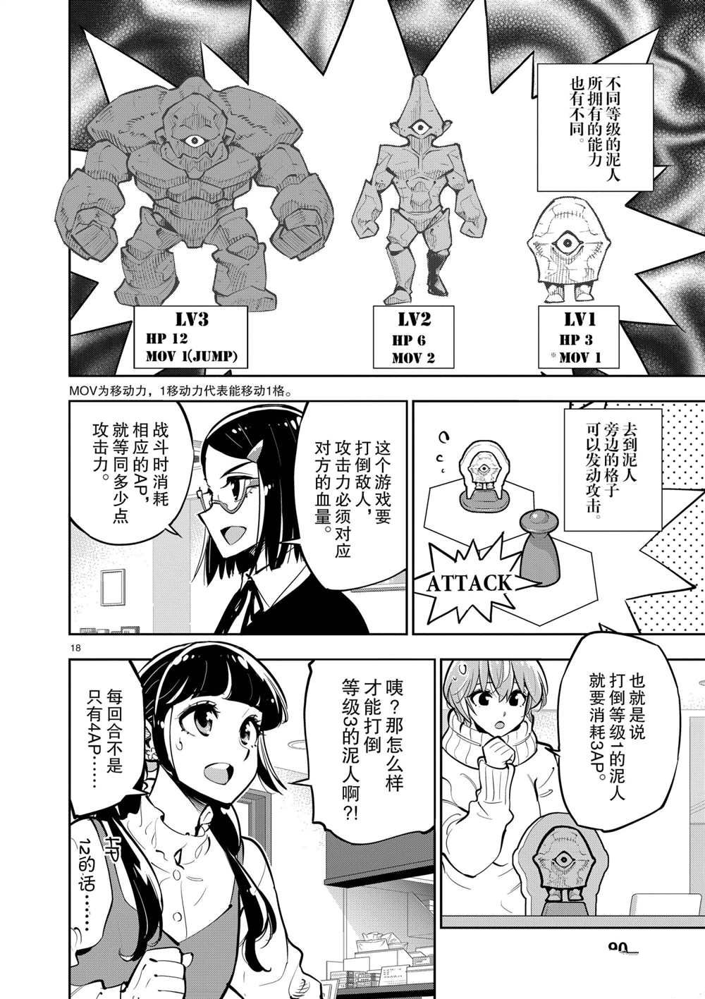 第 18 页