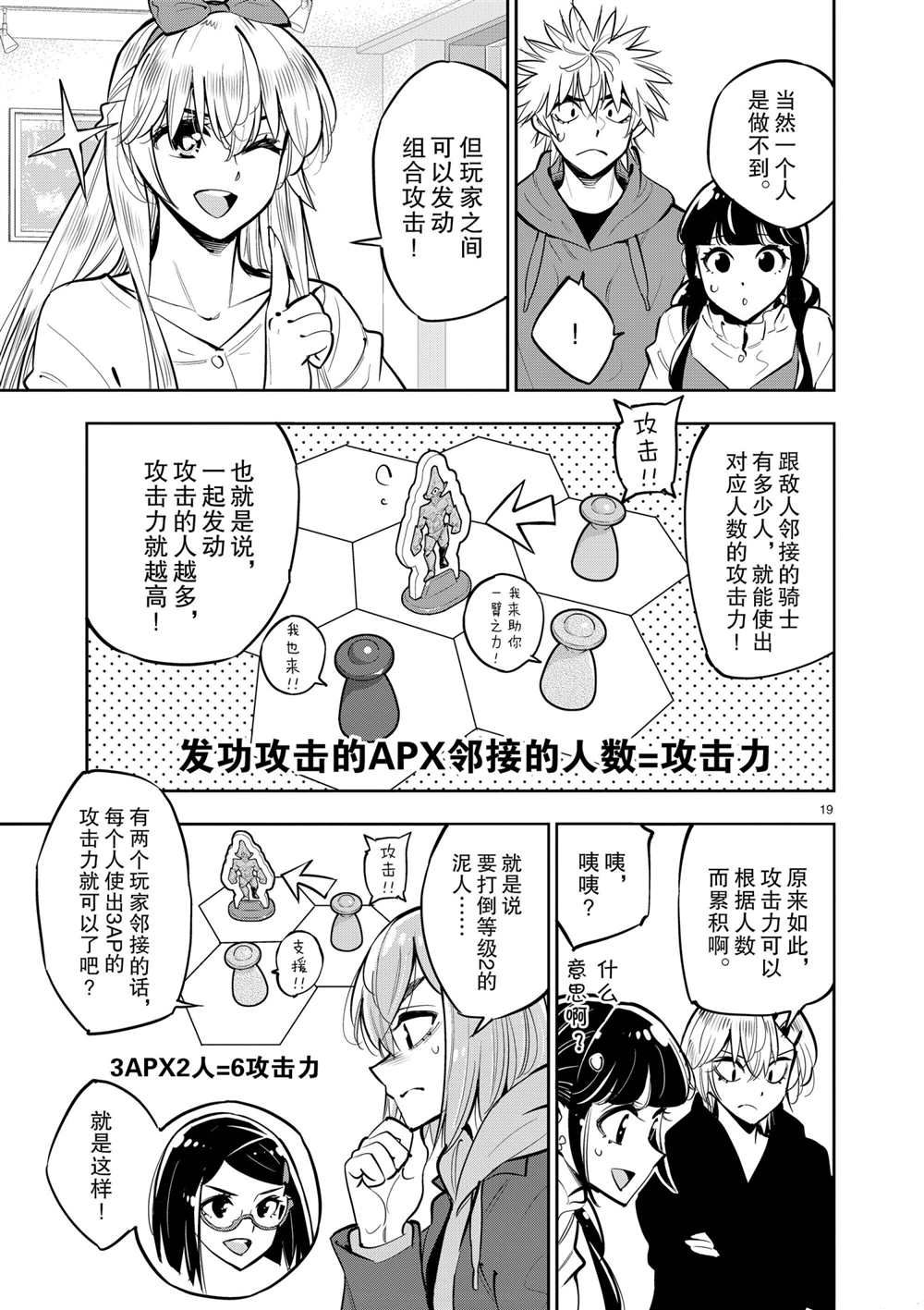 第 19 页
